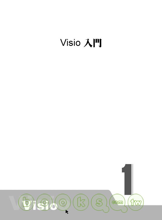 ►GO►最新優惠► 【書籍】Visio 2010 商業圖表繪製實戰演練(附範例VCD)