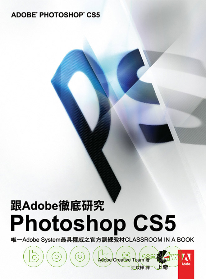 ►GO►最新優惠► 【書籍】跟Adobe徹底研究Photoshop CS5(附光碟)