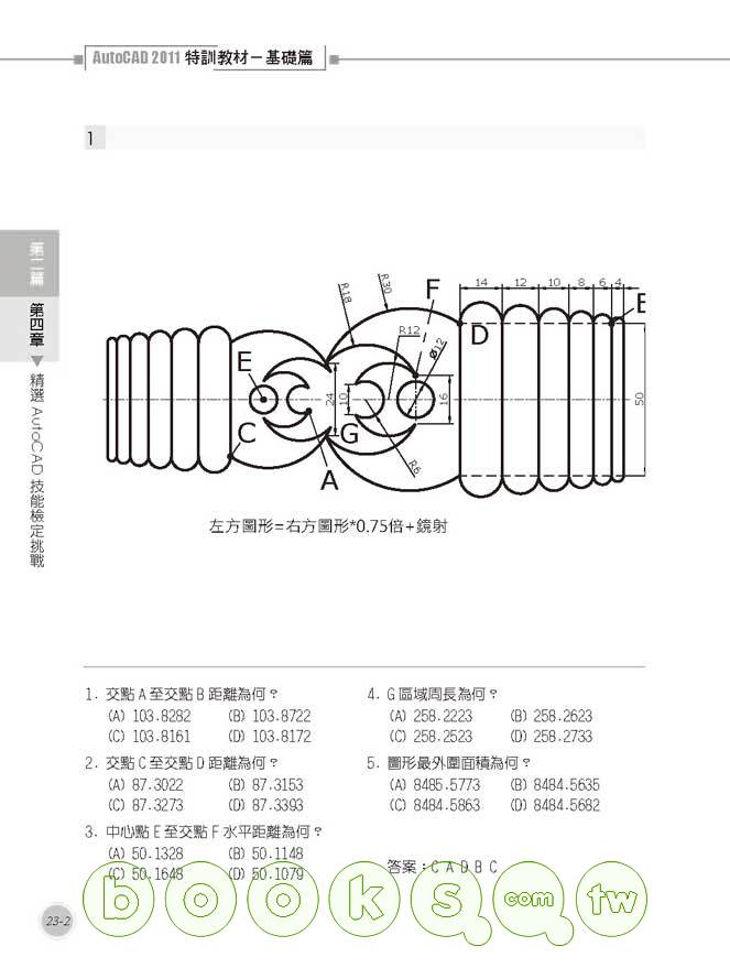 ►GO►最新優惠► 【書籍】TQC+ AutoCAD 2011特訓教材：基礎篇(附光碟)