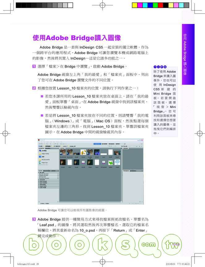 ►GO►最新優惠► 【書籍】跟Adobe徹底研究InDesign CS5(附光碟)
