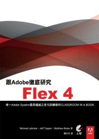 ►GO►最新優惠► 【書籍】跟Adobe徹底研究Flex4