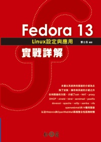 ►GO►最新優惠► 【書籍】Fedora 13 Linux設定與應用實戰詳解(附光碟)