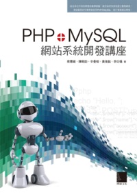 ►GO►最新優惠► 【書籍】PHP+MySQL網站系統開發講座(附 CD )