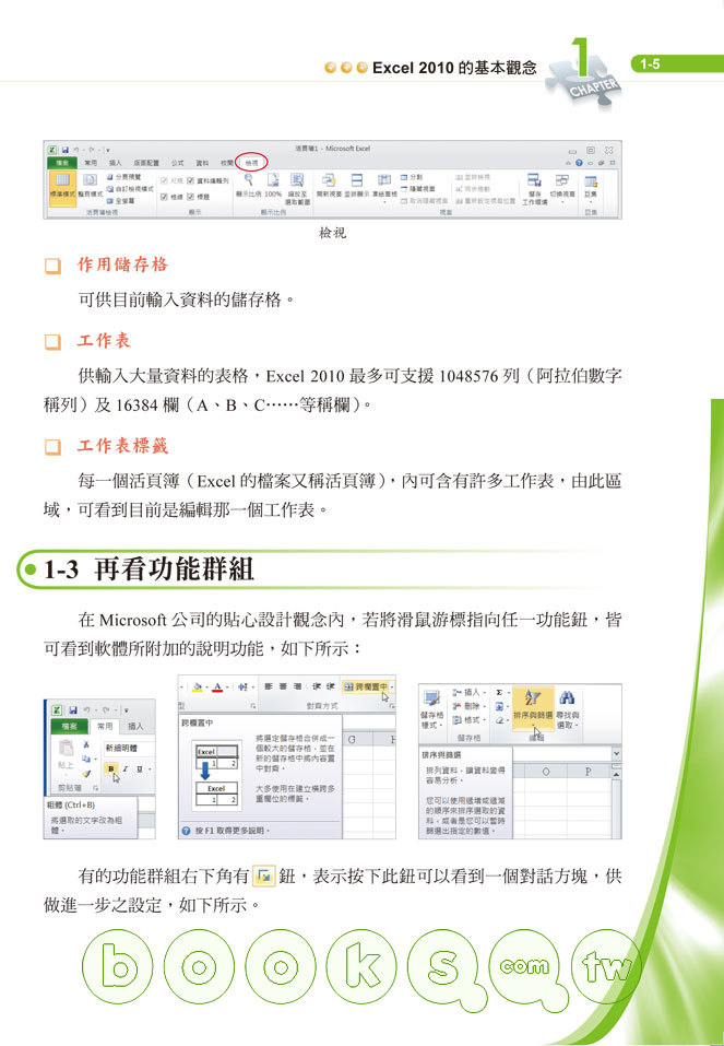 ►GO►最新優惠► 【書籍】Excel 2010教學範本(附光碟)
