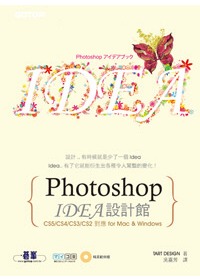 ►GO►最新優惠► 【書籍】PHOTOSHOP : IDEA 設計館