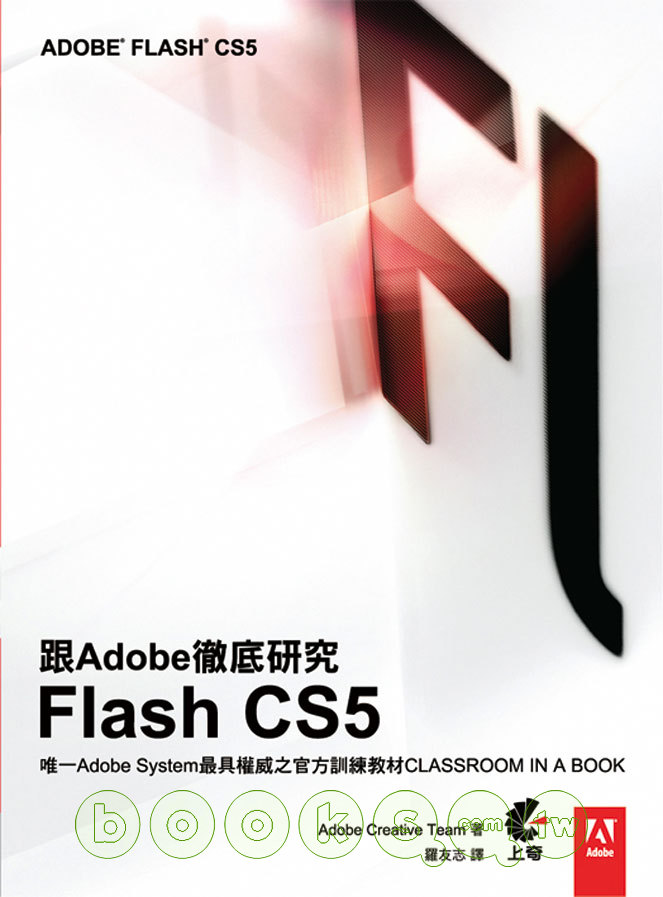 ►GO►最新優惠► 【書籍】跟Adobe徹底研究Flash CS5(附光碟)