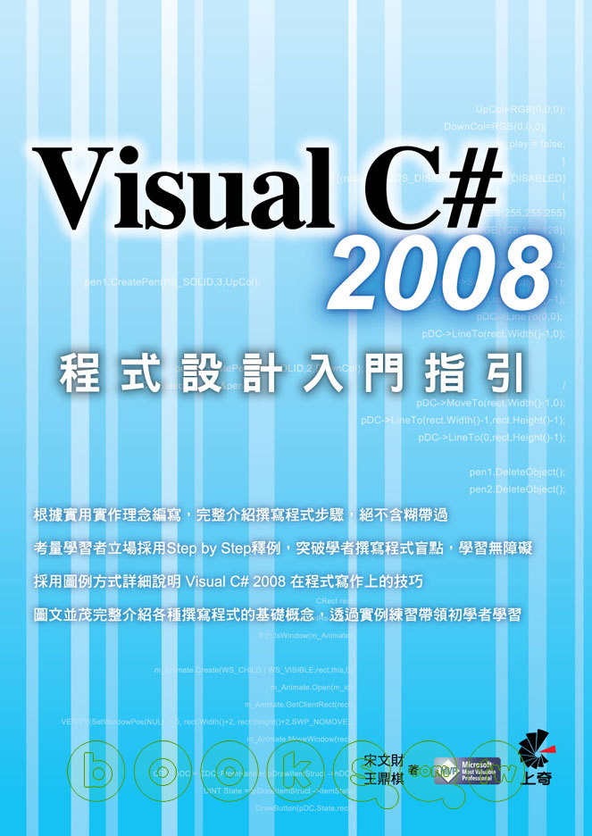 ►GO►最新優惠► 【書籍】Visual C#2008程式設計入門指引(附光碟)