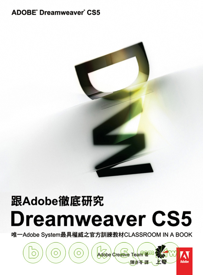 ►GO►最新優惠► 【書籍】跟Adobe徹底研究Dreamweaver CS5(附光碟)