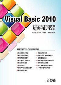 ►GO►最新優惠► 【書籍】Visual Basic 2010學習範本(附光碟)