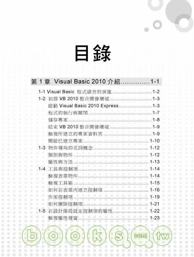 ►GO►最新優惠► 【書籍】Visual Basic 2010學習範本(附光碟)