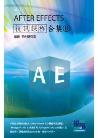 ►GO►最新優惠► 【書籍】After Effects 視訊課程合集(8)