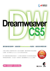 ►GO►最新優惠► 【書籍】達標！Dreamweaver CS5(附光碟)