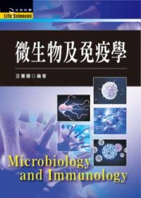 微生物及免疫學 =  Microbiology and immunology /