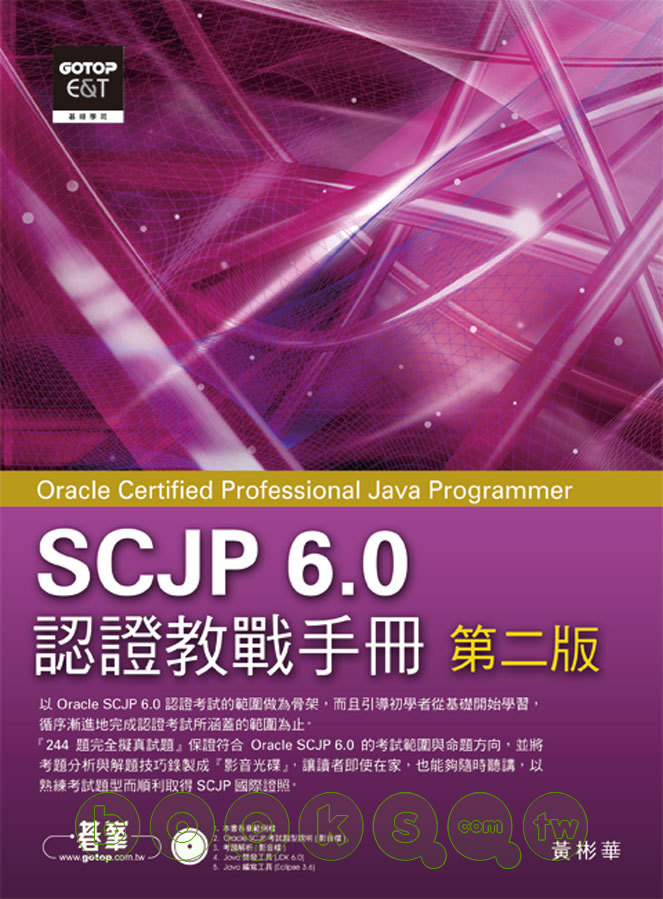 ►GO►最新優惠► 【書籍】SCJP 6.0認證教戰手冊(第二版)Oracle Certified Professional Java Programmer(附光碟)