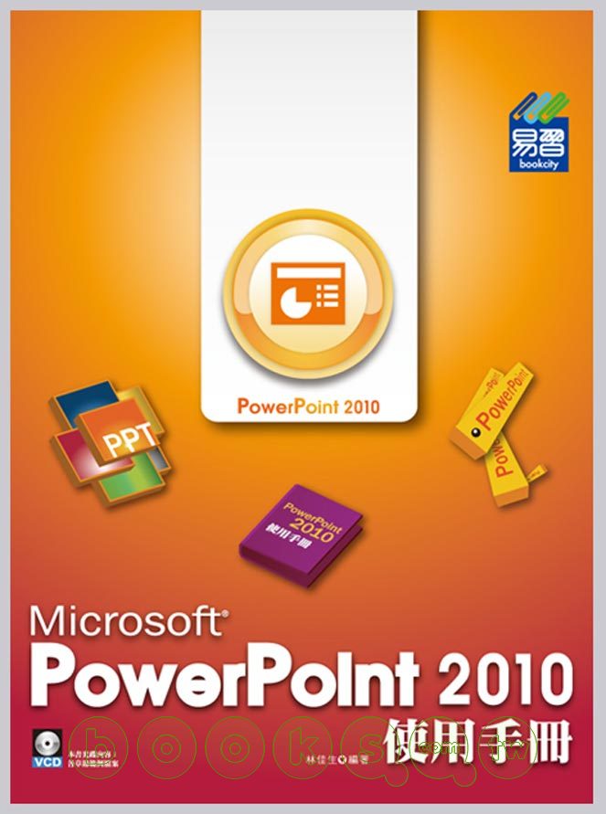 ►GO►最新優惠► 【書籍】PowerPoint 2010 使用手冊(附範例VCD)