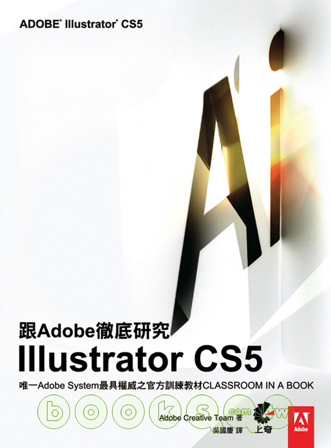 ►GO►最新優惠► 【書籍】跟Adobe徹底研究Illustrator CS5(附光碟)