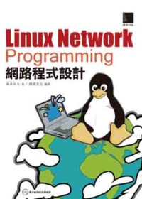 ►GO►最新優惠► 【書籍】Linux Network Programming-網路程式設計