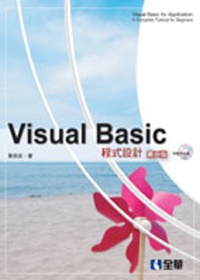 ►GO►最新優惠► 【書籍】Visual Basic程式設計(第二版)(附範例光碟)