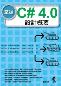 ►GO►最新優惠► 【書籍】掌握C# 4.0 設計概要(附光碟)