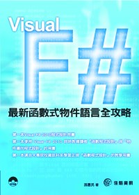 ►GO►最新優惠► 【書籍】Visual F#2010最新函數式物件語言全攻略(附範例CD-ROM)