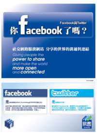 ►GO►最新優惠► 【書籍】你FaceBook了嗎？--Facebook與Twitter