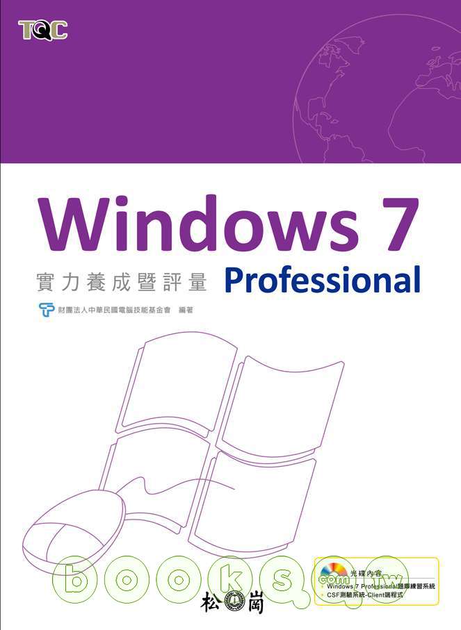 ►GO►最新優惠► 【書籍】Windows 7 Professional實力養成暨評量