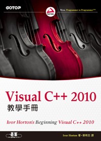 Visual C++ 2010教學手冊