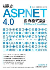 ►GO►最新優惠► 【書籍】新觀念 ASP.NET 4.0 網頁程式設計 使用 Microsoft Visual Basic(附光碟)