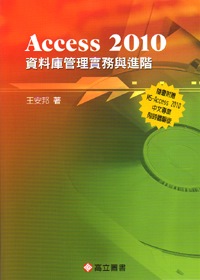►GO►最新優惠► 【書籍】Access 2010 資料庫管理實務與進階(隨書附光碟片)