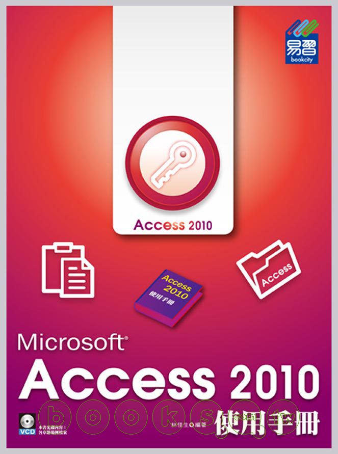 ►GO►最新優惠► 【書籍】Access 2010 使用手冊 (附範例VCD)