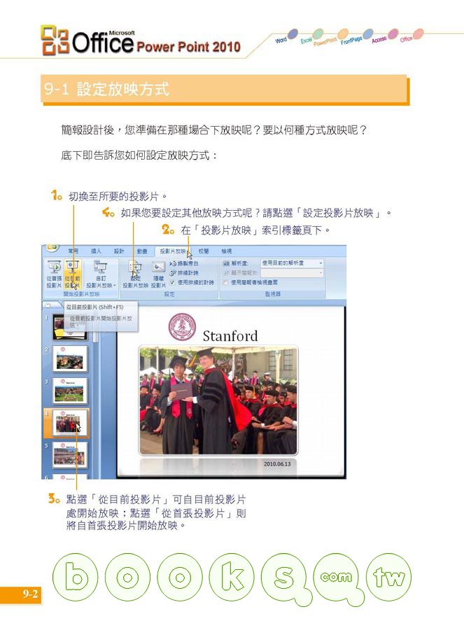 ►GO►最新優惠► 【書籍】易習 PowerPoint 2010 簡報大師(附範例VCD)