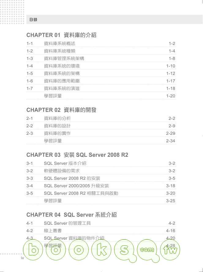 ►GO►最新優惠► 【書籍】SQL Server 2008 R2資料庫實務應用(附光碟)