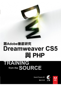 ►GO►最新優惠► 【書籍】跟Adobe徹底研究Dreamweaver CS5 與 PHP(附光碟)