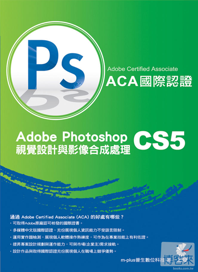 ►GO►最新優惠► 【書籍】Adobe Certified Associate（ACA）國際認證：Adobe Photoshop CS5 視覺設計與影像合成處理(附光碟)