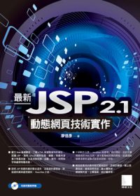 ►GO►最新優惠► 【書籍】最新JSP 2.1動態網頁技術實作(附CD)
