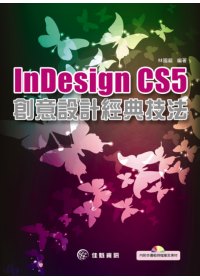 ►GO►最新優惠► 【書籍】Indesign CS5創意設計經典技法(附CD)