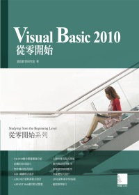 ►GO►最新優惠► 【書籍】Visual Basic 2010從零開始(附CD)