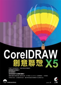 ►GO►最新優惠► 【書籍】CorelDraw X5 創意聯想(附光碟)