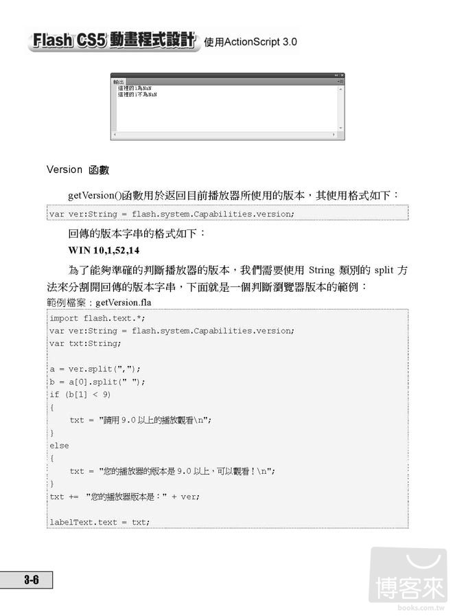 ►GO►最新優惠► 【書籍】Flash CS5動畫程式設計：使用ActionScript 3.0(附範例VCD)