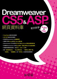 ►GO►最新優惠► 【書籍】Dreamweaver CS5 & ASP.NET網頁資料庫範例教學：AJAX+CSS