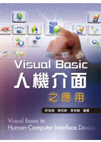 ►GO►最新優惠► 【書籍】Visual Basic人機介面之應用