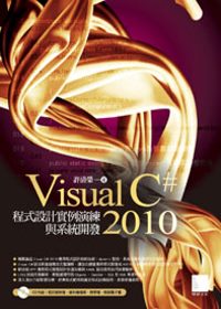 ►GO►最新優惠► 【書籍】Visual C#2010 程式設計實例演練與系統開發(附CD)