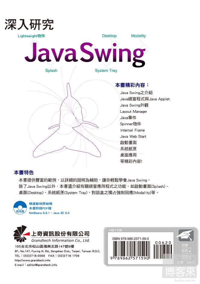 ►GO►最新優惠► 【書籍】深入研究Java Swing(附光碟)
