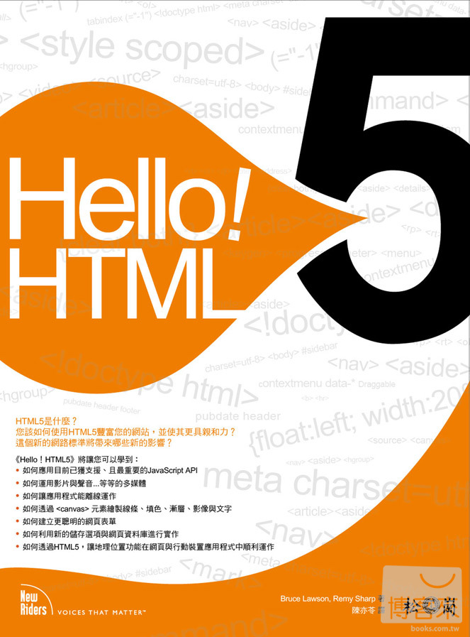 ►GO►最新優惠► 【書籍】Hello！HTML5