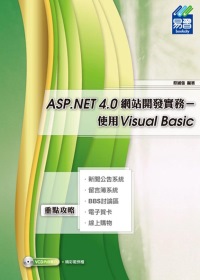 ►GO►最新優惠► 【書籍】ASP.NET 4.0 網站開發實務：使用Visual Basic (附範例VCD)