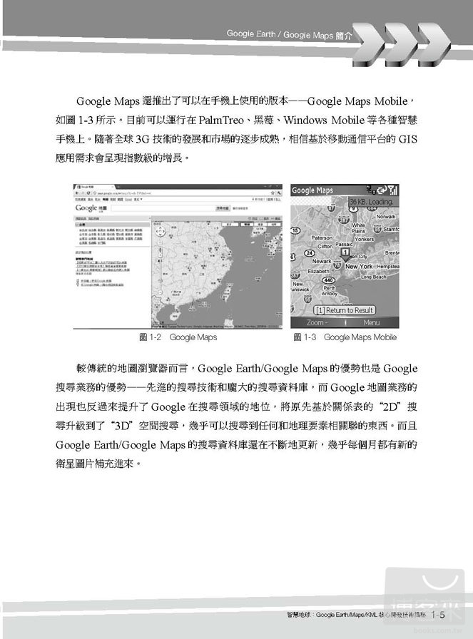 ►GO►最新優惠► 【書籍】Google地圖核心開發揭密：Google Earth/Maps/XML