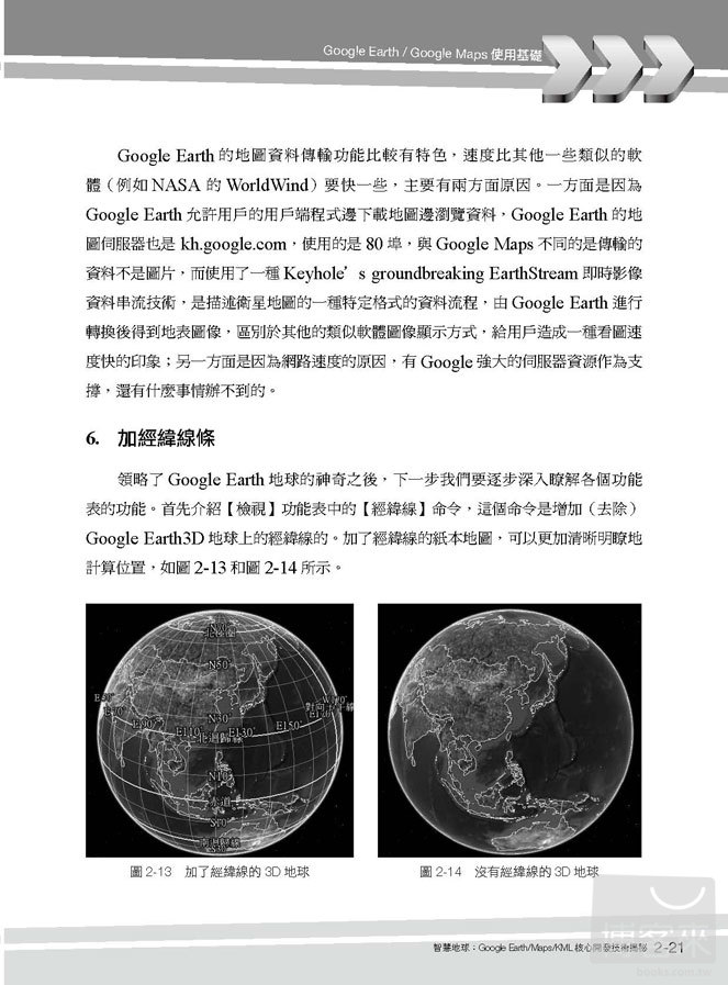 ►GO►最新優惠► 【書籍】Google地圖核心開發揭密：Google Earth/Maps/XML