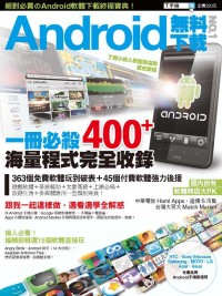 ►GO►最新優惠► 【書籍】Android無料下載 no1
