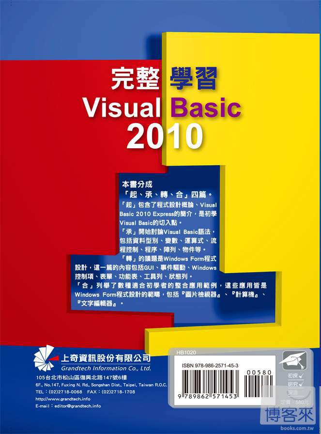 ►GO►最新優惠► 【書籍】完整學習Visual Basic 2010(附光碟)