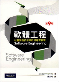 ►GO►最新優惠► 【書籍】軟體工程：軟體開發技術與軟體專案管理
